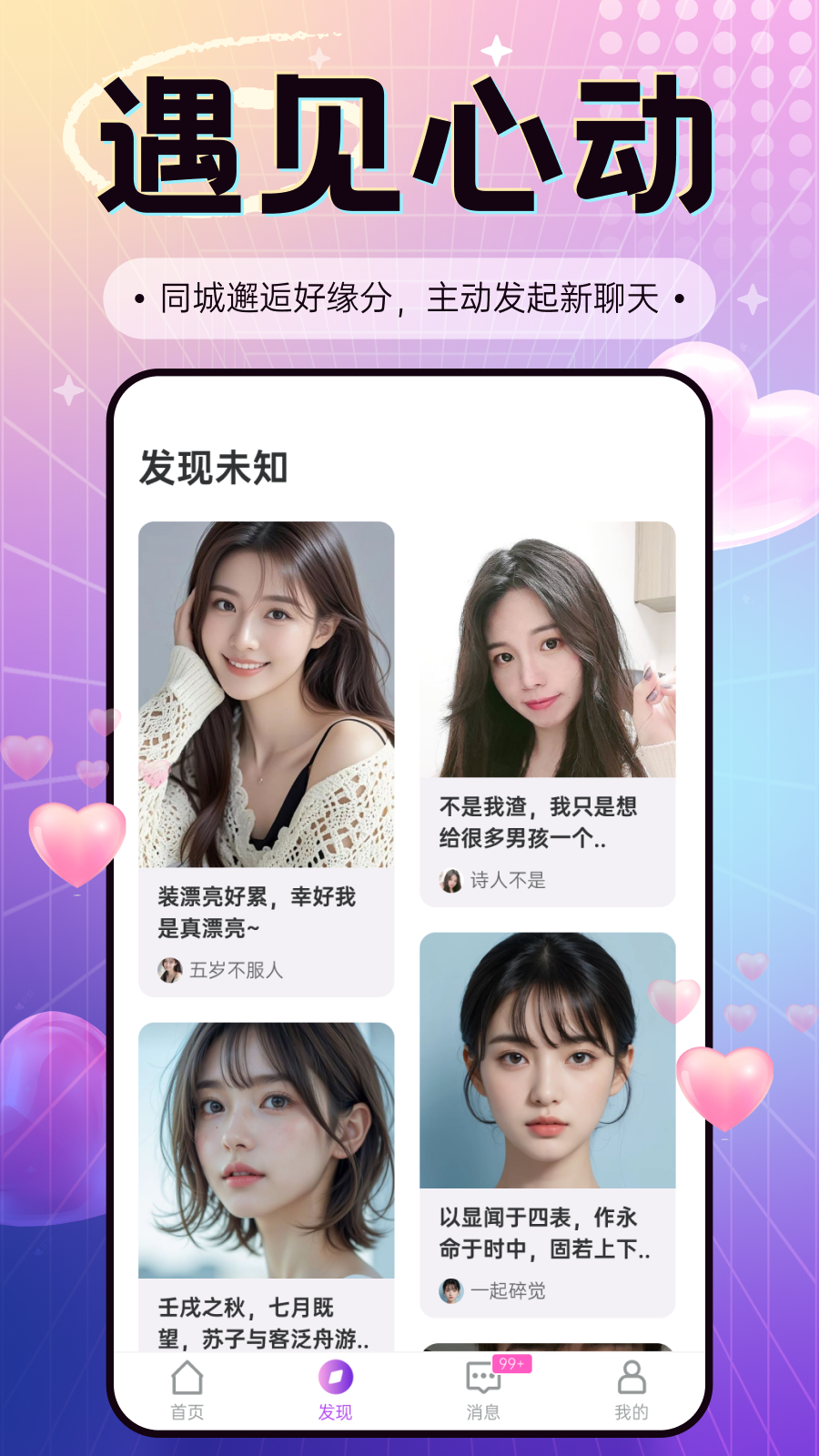爽恋Gram