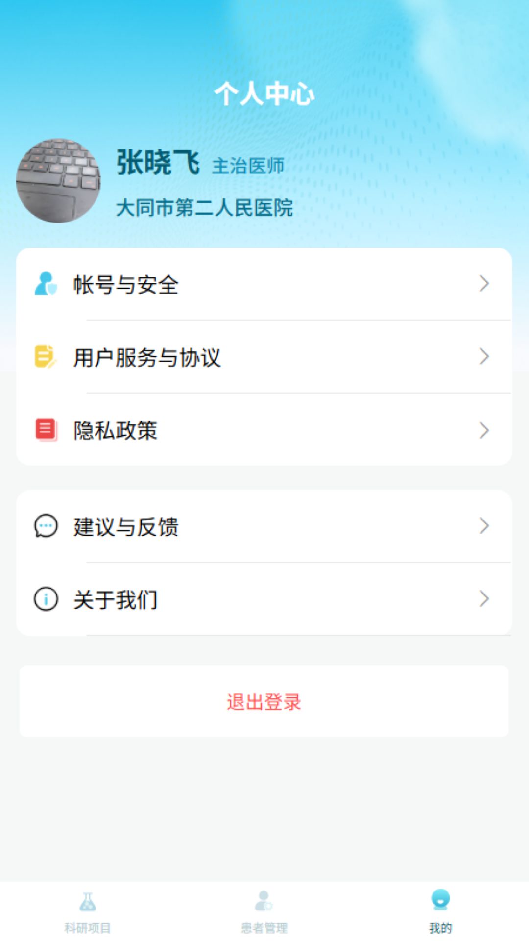 科管通