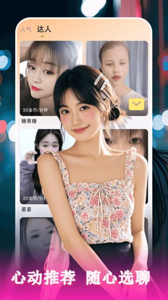 同城觅友