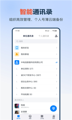 量子办公