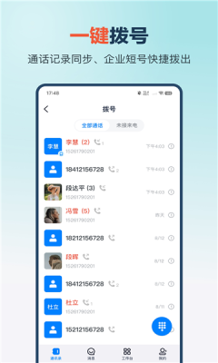 量子办公