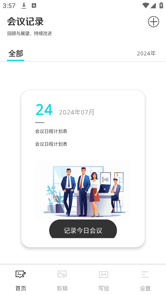 企安信件