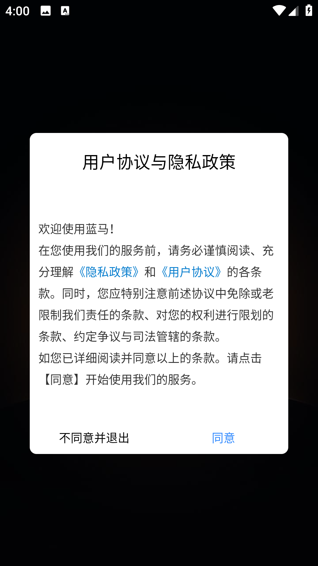 蓝马