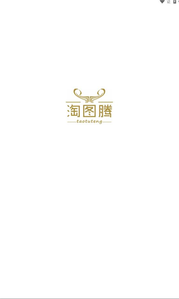 淘图腾