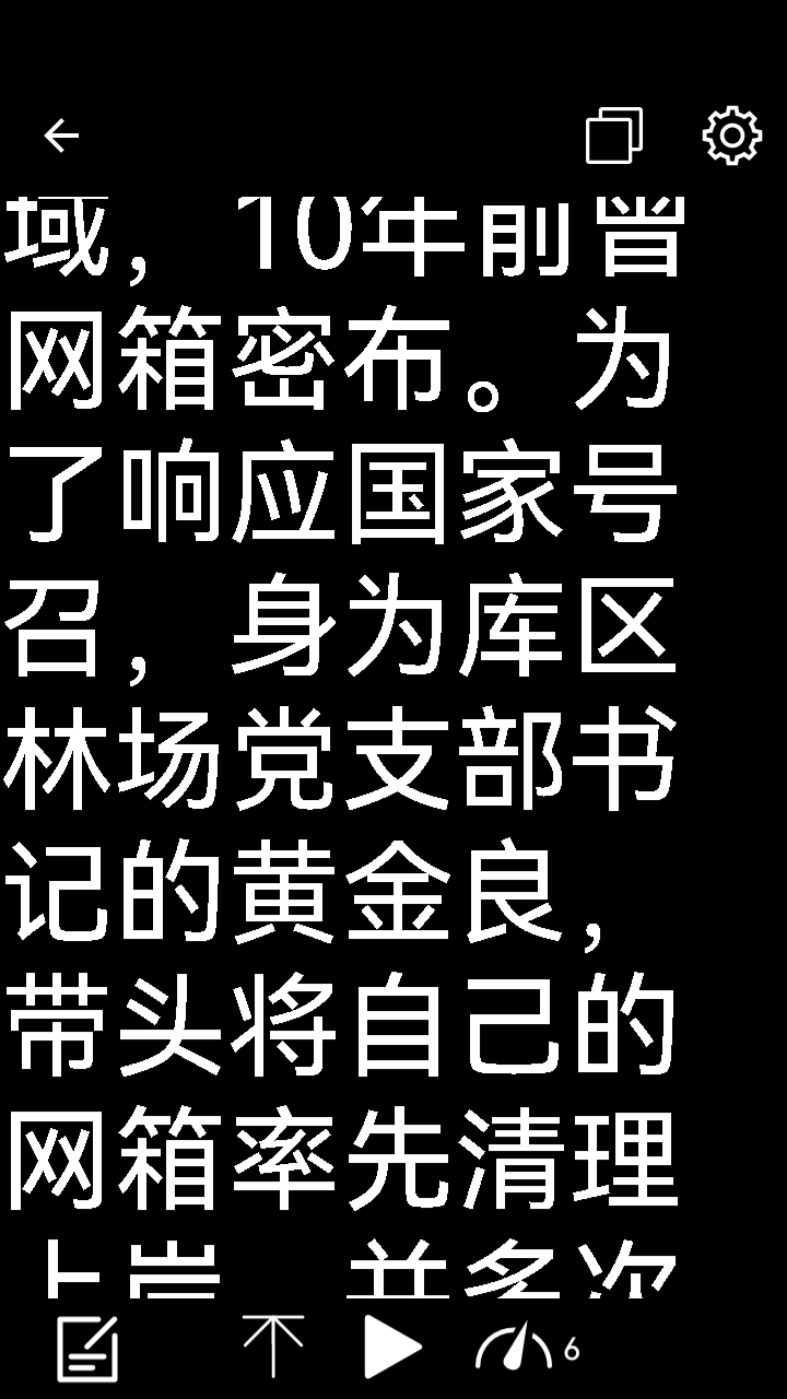 阿牛提词器