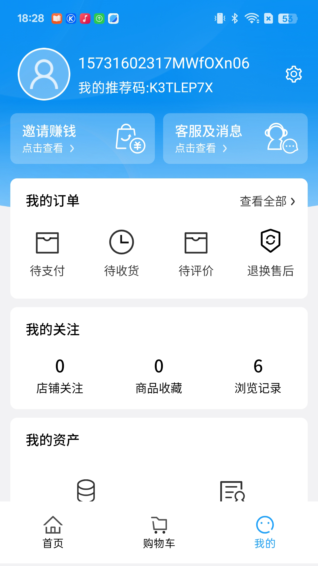 环球集贸