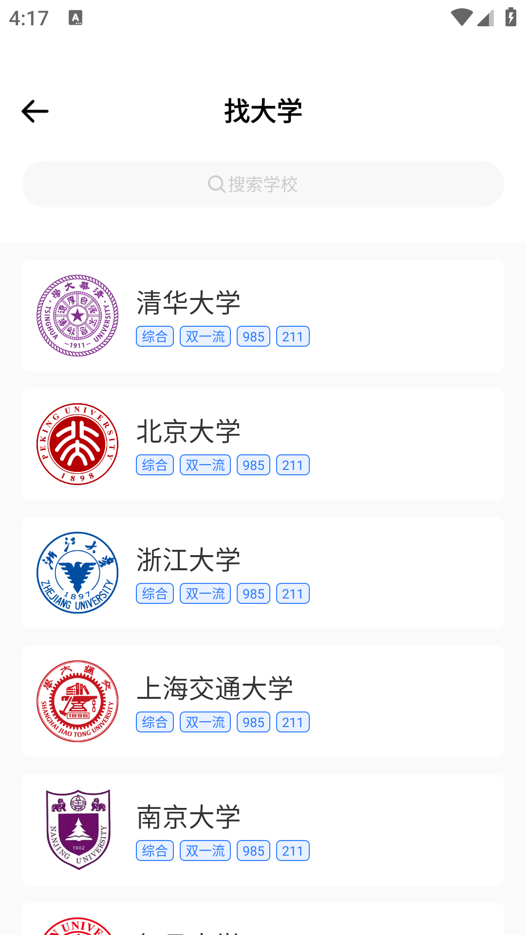 报考指南