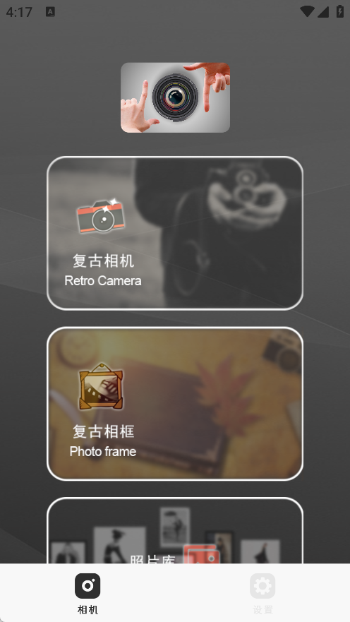 特效自拍软件