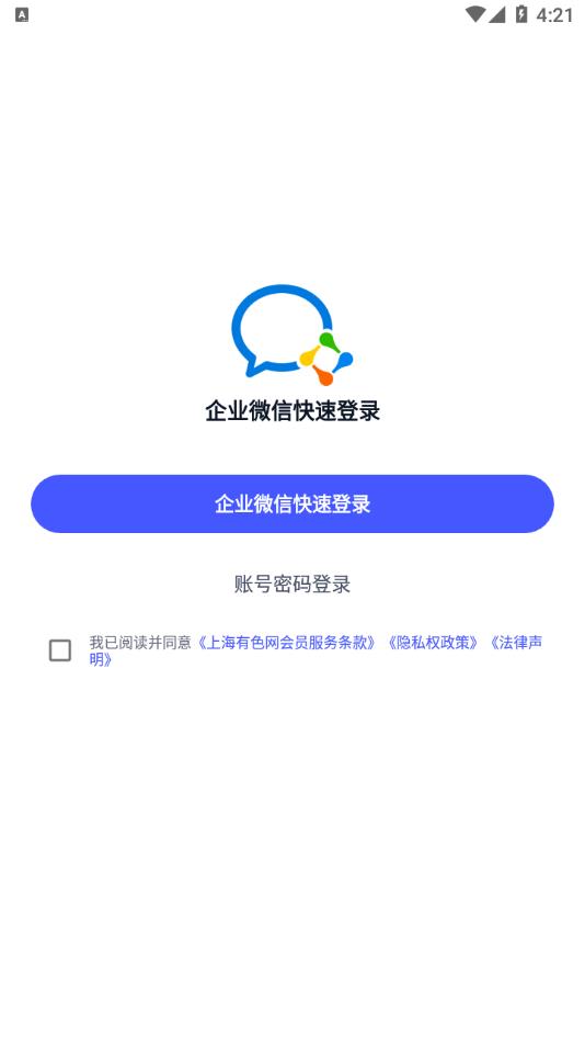 SMM会展签到及管理系统