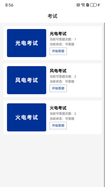 华航网校