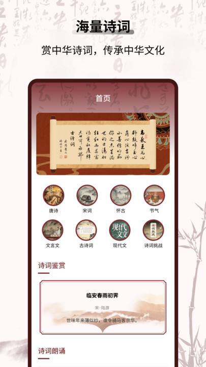 新编赞美诗