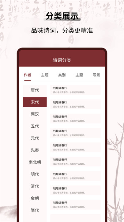 新编赞美诗