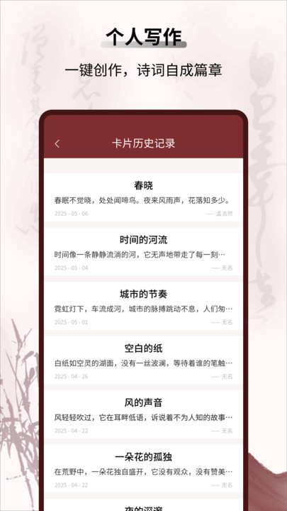 新编赞美诗