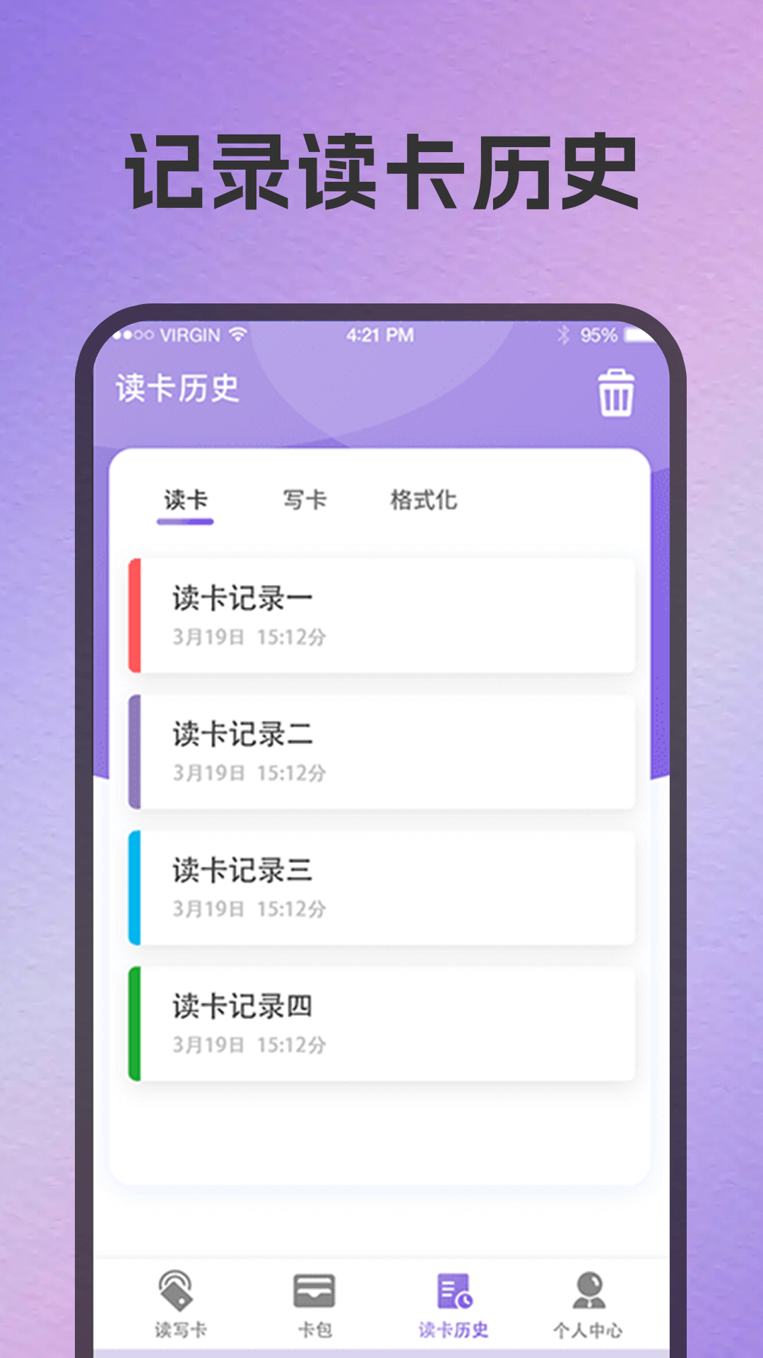 卡片NFC扫描器