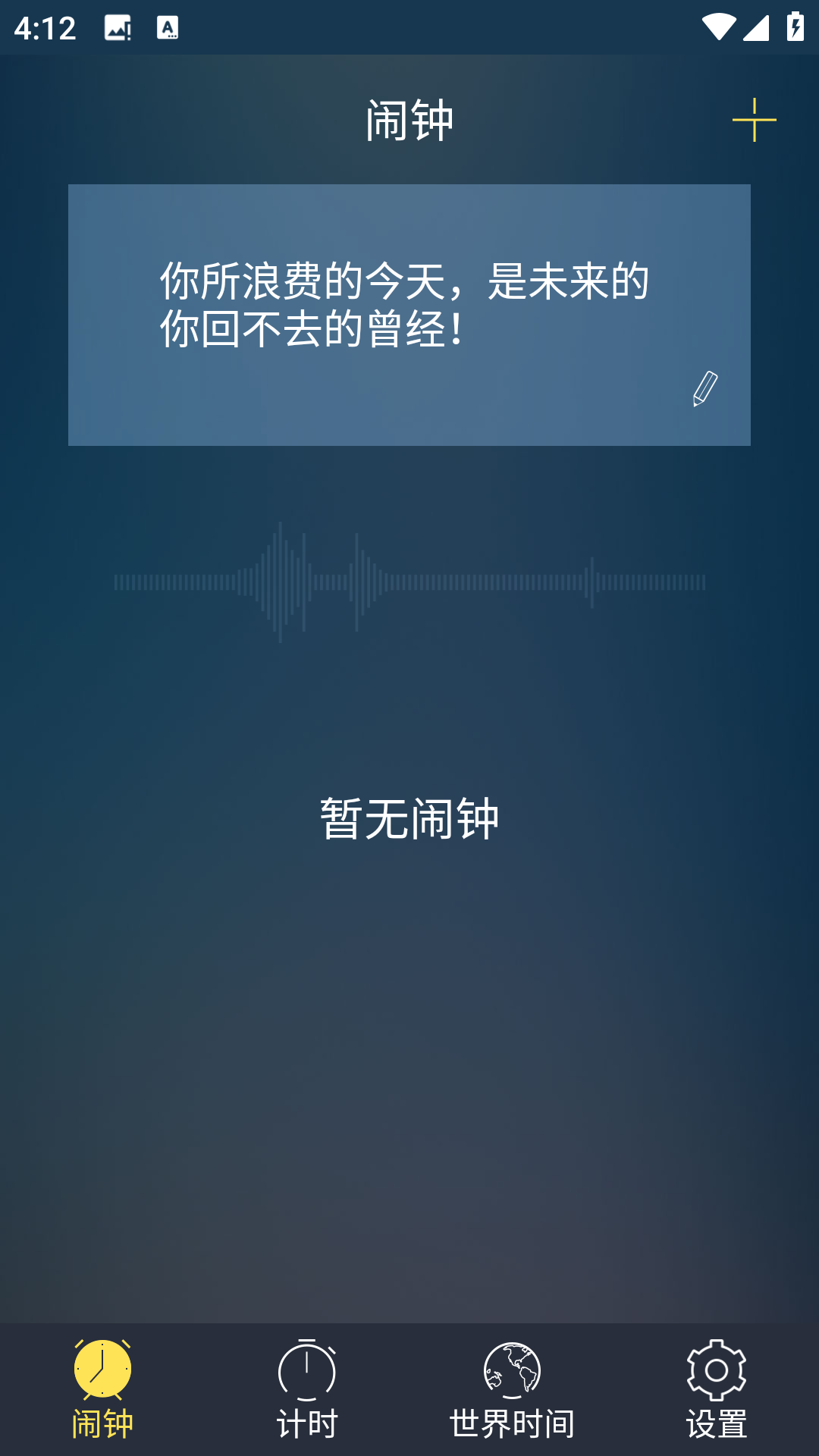 豆豆闹钟