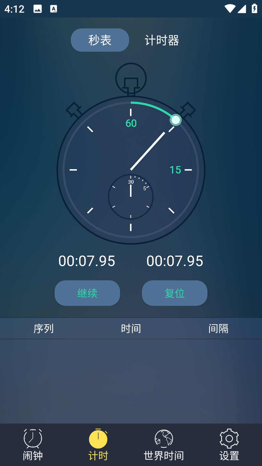 豆豆闹钟