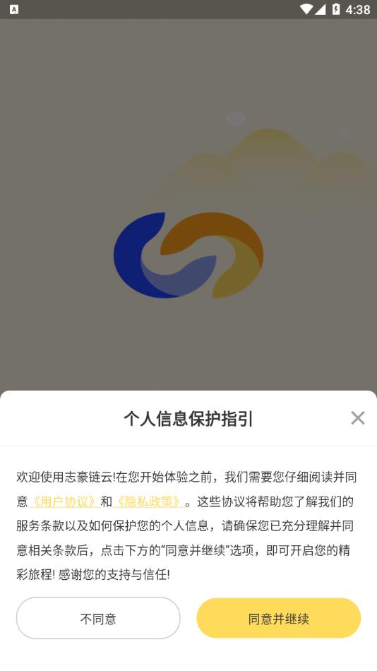 志豪链云