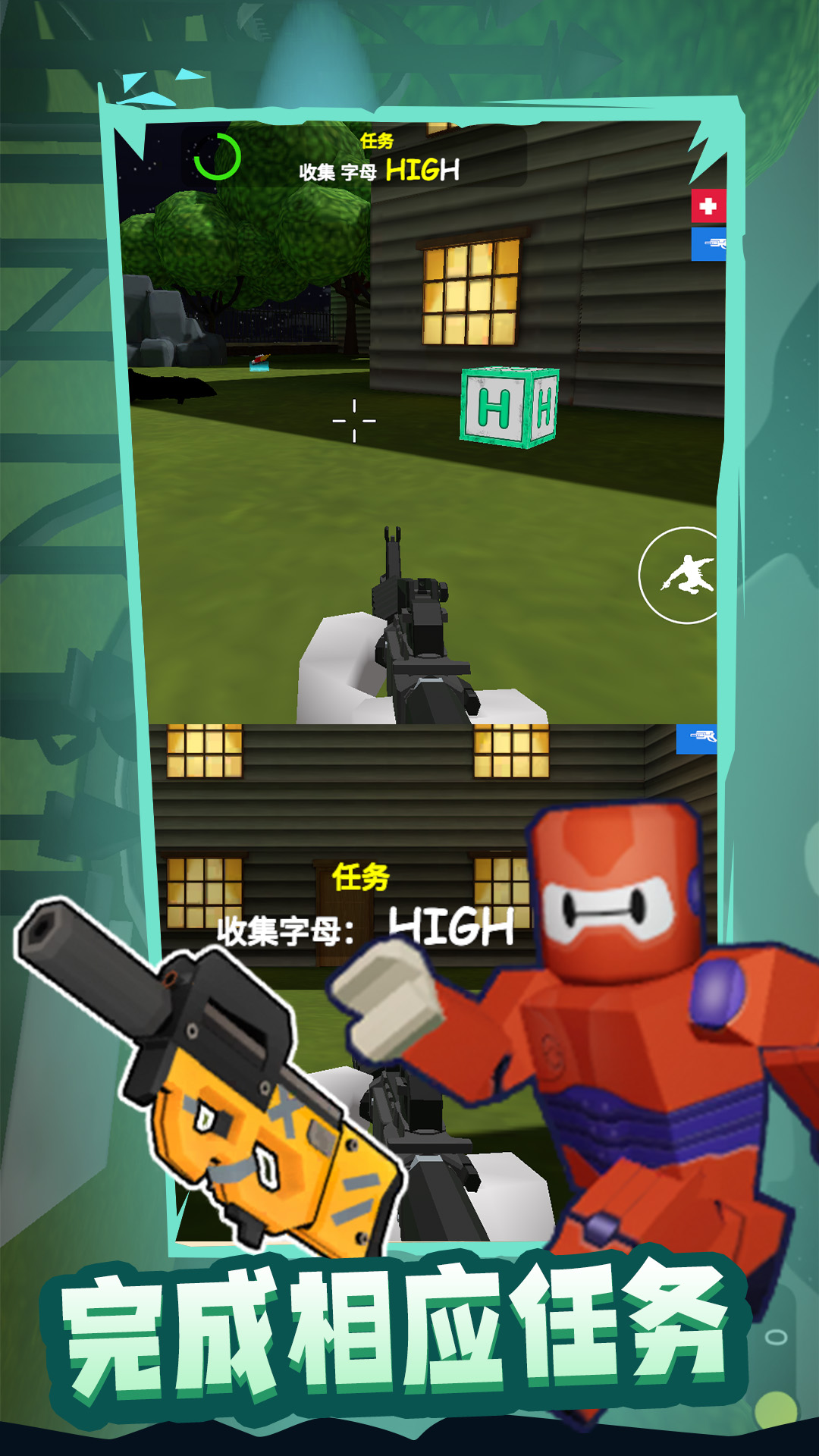 突突小分队