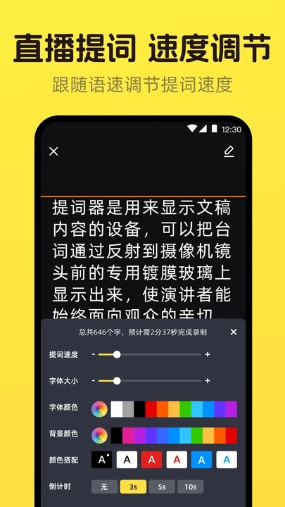 提词器DY台词大师