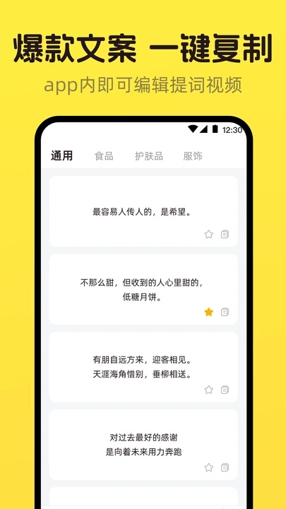 提词器DY台词大师