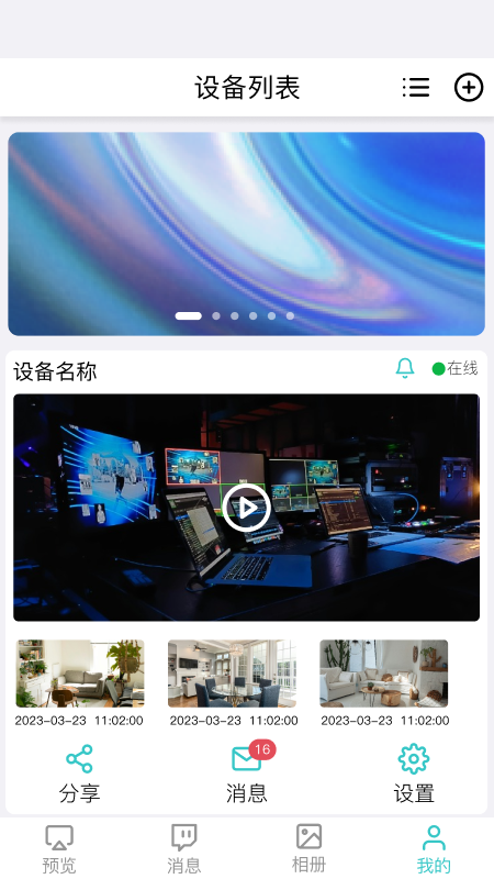 宇质互联