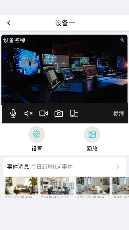 宇质互联
