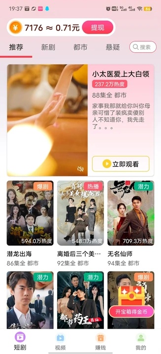 天天超好看