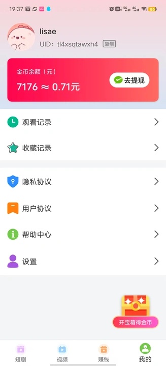 天天超好看