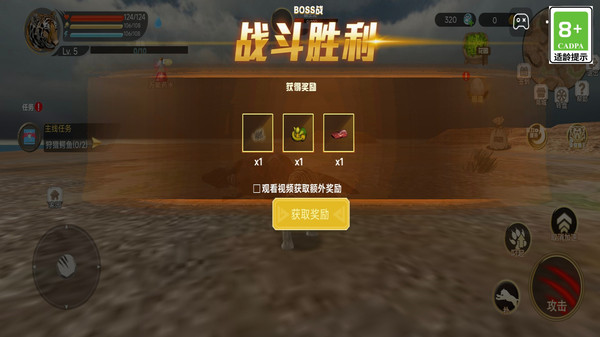 老虎生存模拟器