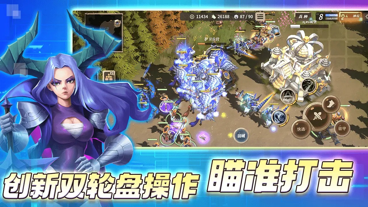 安亚斯战纪