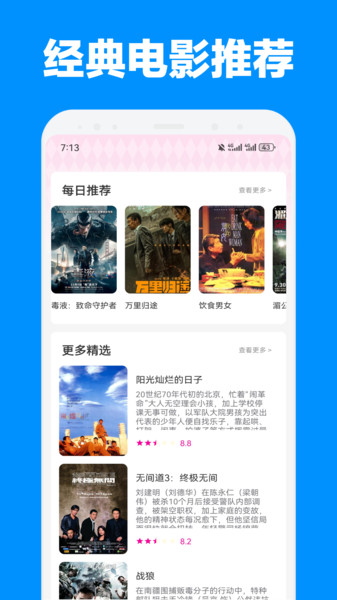 群星播放器