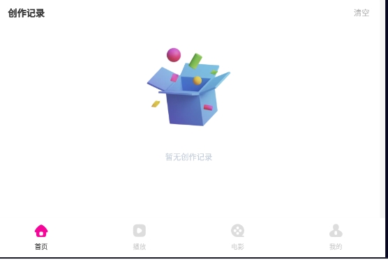 群星播放器
