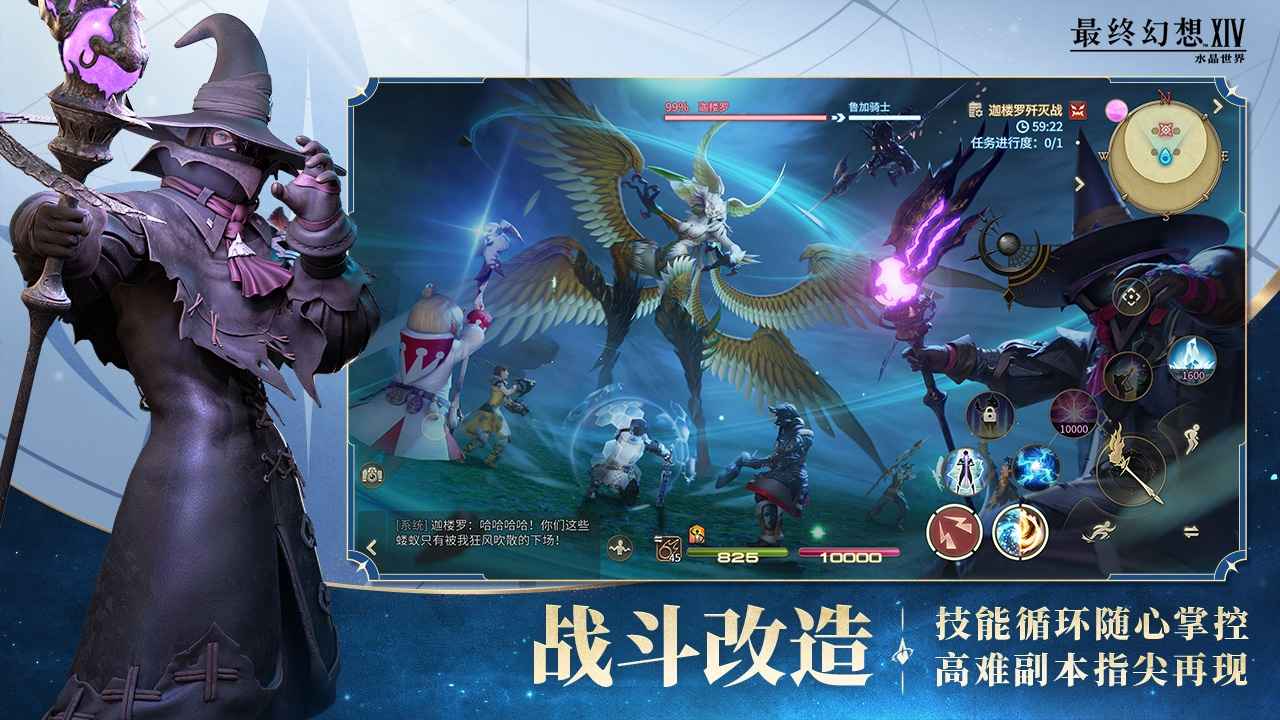最终幻想14水晶世界