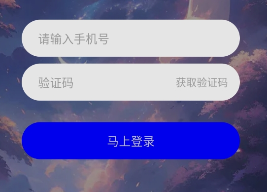 同城聊夜
