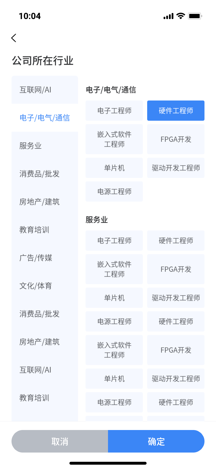 同筑精英