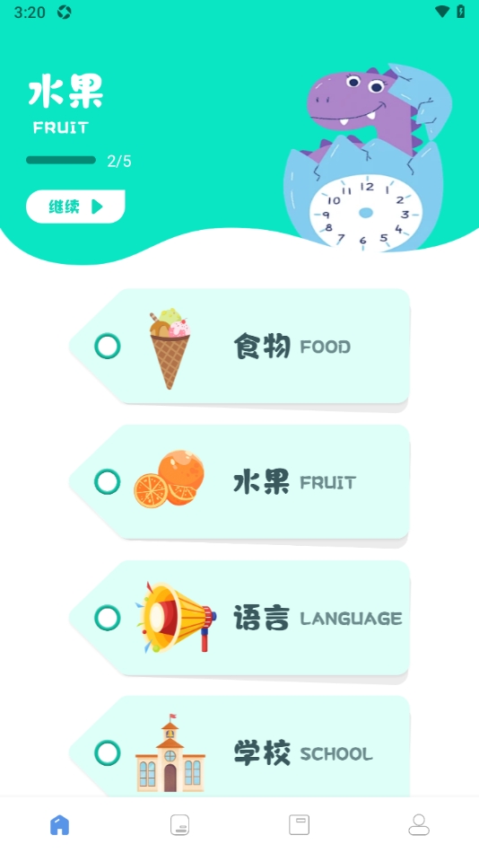 爱点读ABC