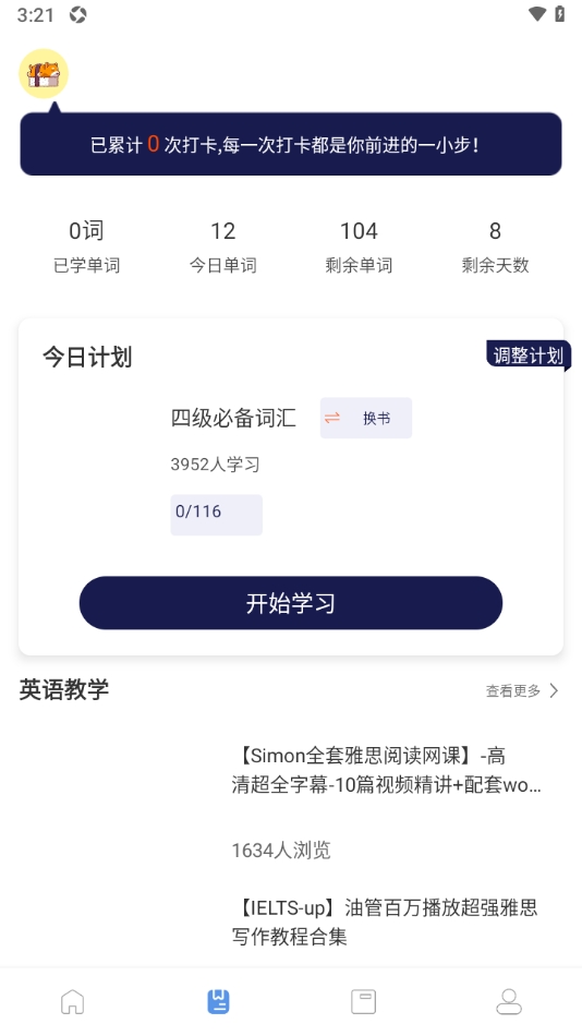 爱点读ABC