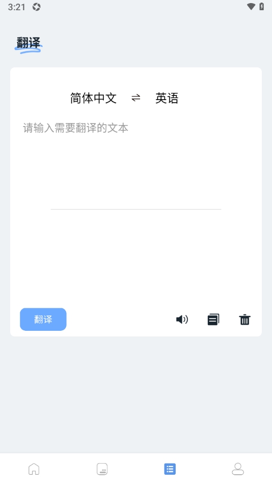 爱点读ABC