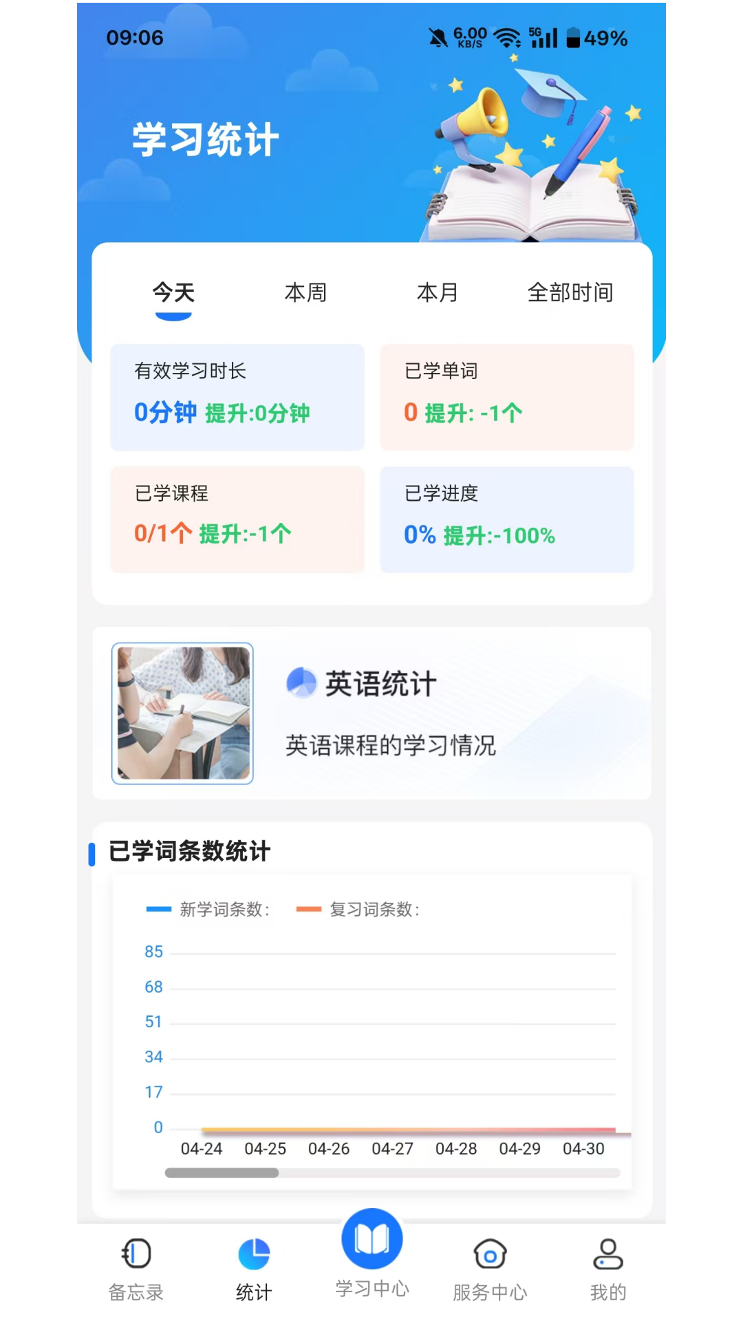 云榜伴学师