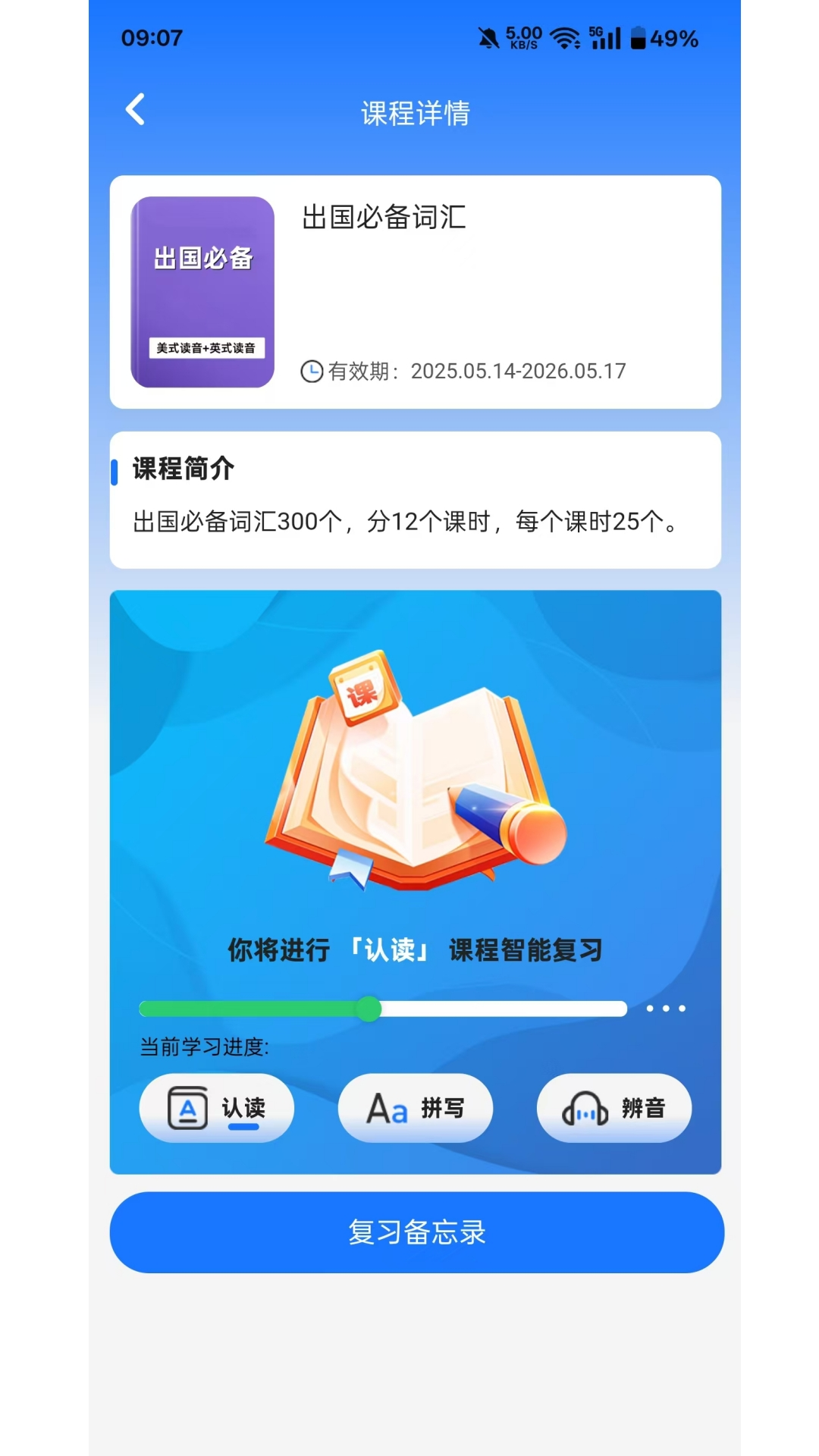 云榜伴学师