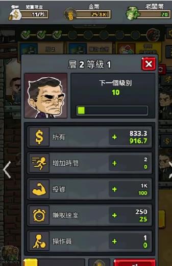 放置黑道霸主帮派风云