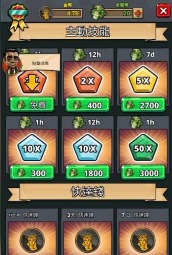 放置黑道霸主帮派风云