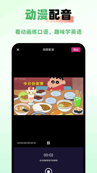 英文配音