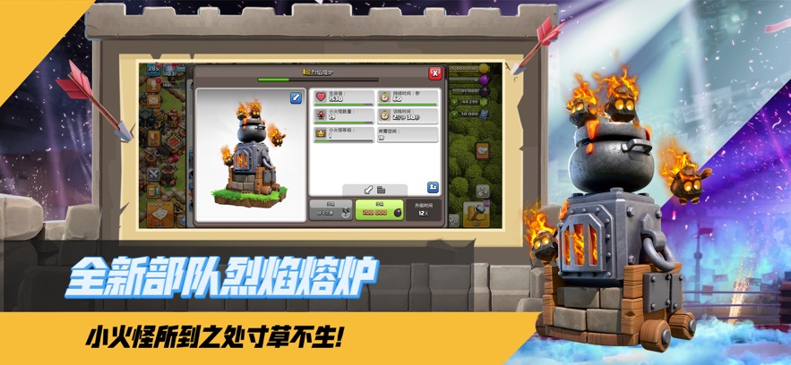 部落冲突部落营地
