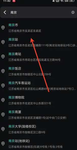 实况全景卫星导航