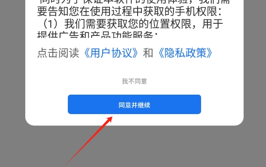 便签记事加密