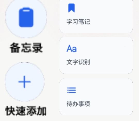 便签记事加密