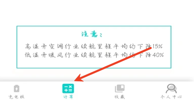 祥云充电
