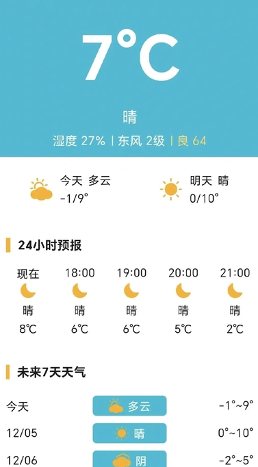 梦樱口袋