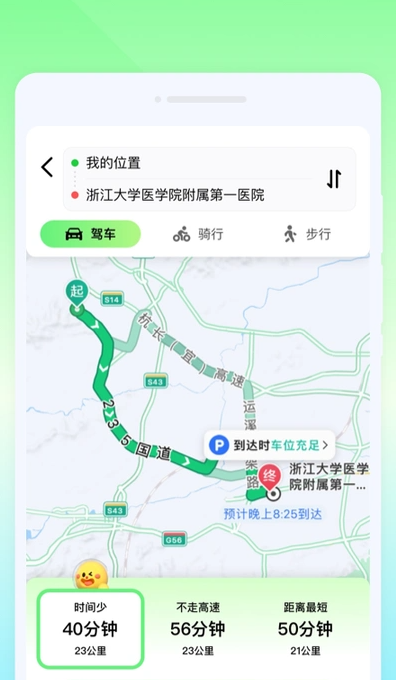 万通实时导航